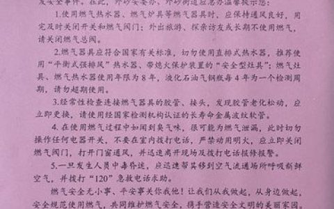 致广大群众的一封信