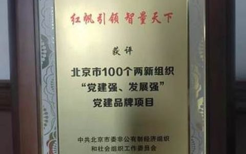 黄州区全力打造“黄好办 政暖心”党建品牌