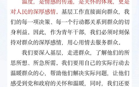 组织青年干部座谈建言献策