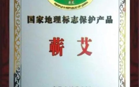 蕲艾国家地理标志保护示范区获批