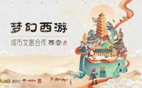 武穴双线并进深耕“西游文化”