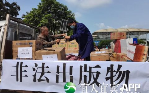 罗田警方破获一起网络销售非法出版物案