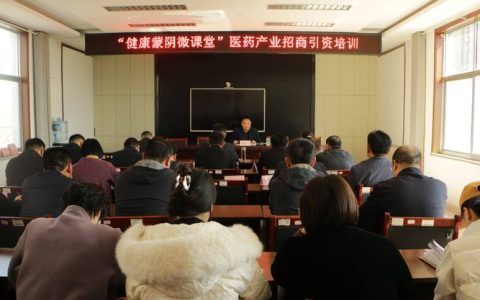 咸宁市举办生物医药产业人才培训班 汇聚产业人才促发展