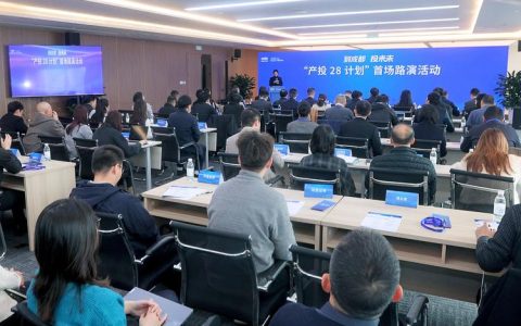 总规模2亿元！武汉科技大学科创种子基金启动暨概念验证项目路演举行