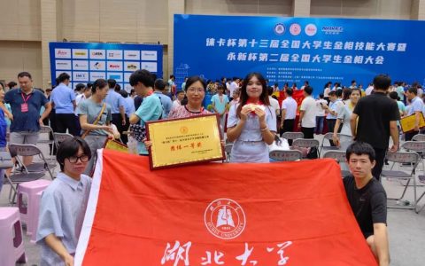 湖北大学获全国教育硕士教学技能大赛一等奖