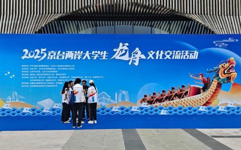2025年国际龙舟文化交流活动举办