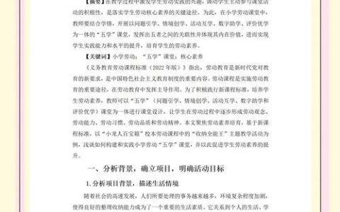 工创中心《劳动教育概论》线上课程开课