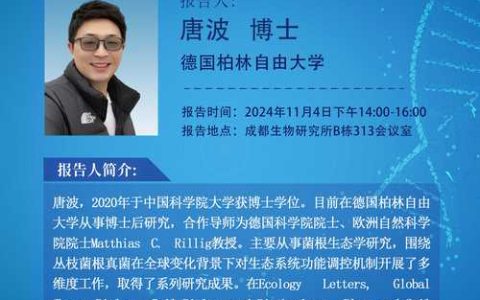 法国国家科学研究中心研究主任François Schweisguth受聘为华中科技大学顾问教授