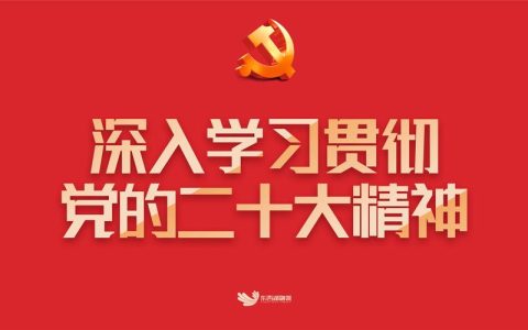 【学习贯彻全会精神】公管学院经济学院学习宣传贯彻党的二十届四中全会精神报告会举行