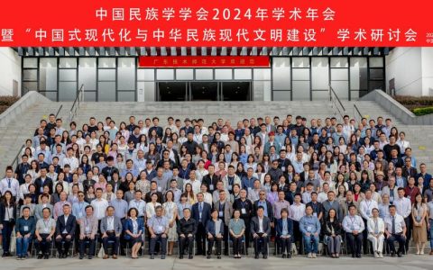 民族学与社会学学院举办第十六届研究生论坛