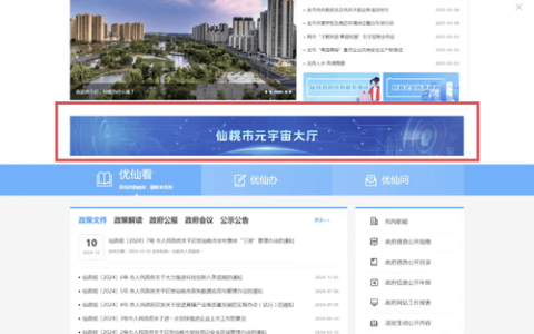 仙桃持续推进政务服务提质效更惠民