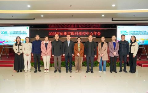 荆州市临床检验中心、临床检验质量控制中心2025年年会举行 梅冰当选新一届主任