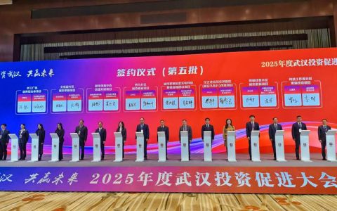 2025武汉投促会开幕：现场签约160个项目，总金额超千亿元