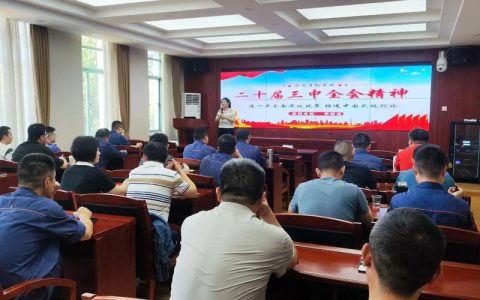 建功支点·随州干部素质提升大讲堂专题培训班第十六讲举行