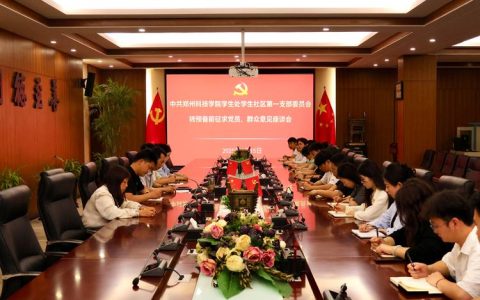 随州市民营经济统战工作暨党外知识分子赋能新质生产力发展座谈会召开