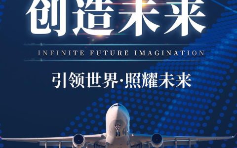 易强：创新引领 “智造”未来