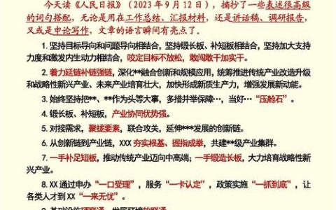 对标对表　集思广益　以高水平规划引领黄石高质量发展