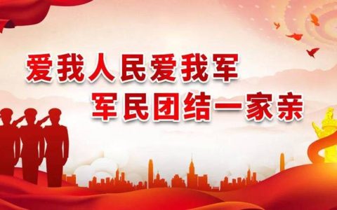 荆楚大地唱响“双拥赞歌”