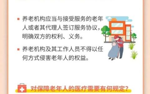 制度出台！惠及红安老年人