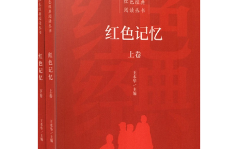 红色专辑《华家河镇·星火记忆》正式出刊