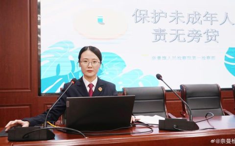 罗田县检察院精准普法护“未”成长