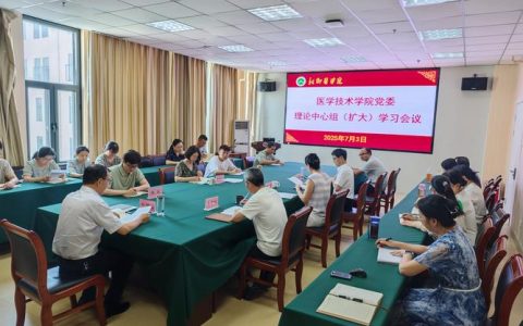 华中农业大学党委召开十一届二次全会