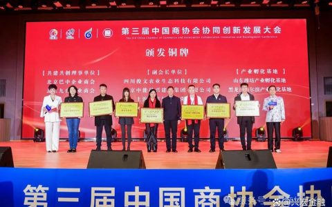 行业协会商会武昌协同创新中心启动