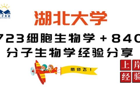 湖北大学成功获批首批国家级生物制造中试平台