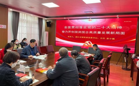 【学习贯彻全会精神】协和医院举行深入学习贯彻党的二十届四中全会精神宣讲会