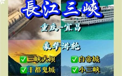 长江旅游受海外旅行商热捧
