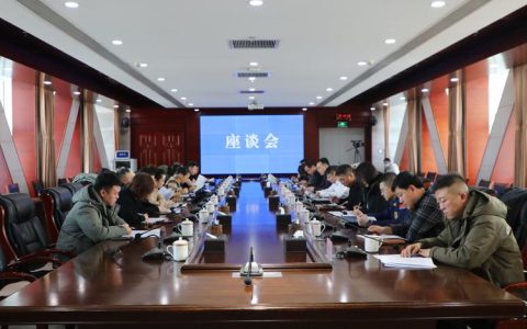 随州市召开《政府工作报告》征求意见座谈会