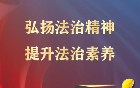 麻城以法治温度护航高质量发展