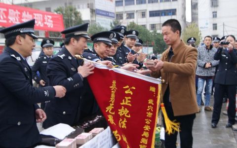 武穴公安用这场退赃大会交出平安答卷