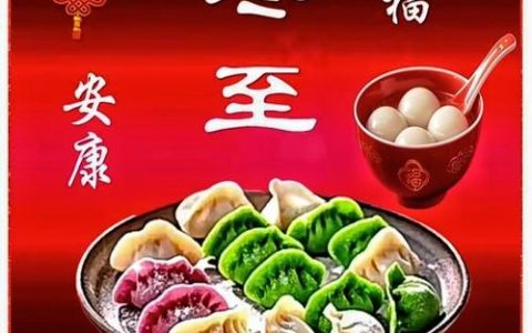 师生乐享“饺”好运  冬至暖聚“五色公寓”
