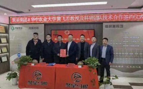 微康农业生物科技集团一行来华中农业大学座谈交流