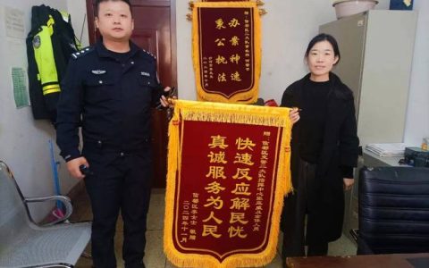 仙桃交警高效处置交通事故获赠锦旗