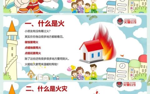 消防宣传进幼儿园 携手“童”心话安全