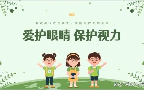 “儿童友好·光明未来”青少年视力健康促进公益行动走进长大附中
