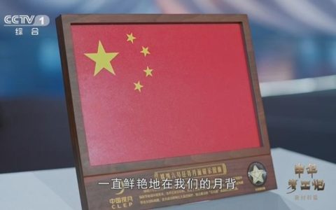 灵感来自月面国旗 武汉科学家用玄武岩造出新“宣纸”