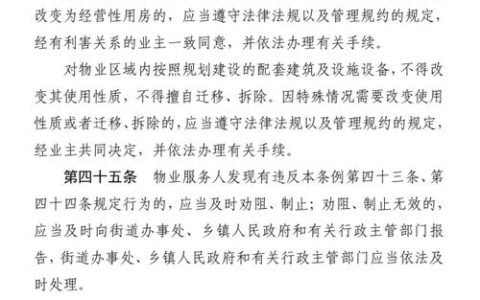 十堰发布《十堰市住宅小区物业服务与管理条例》立法相关情况 物业治理迈入法治化新阶段