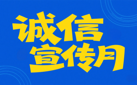 “聚力城市信用 服务建成支点”系列报道② | 让诚信成为“可变现资产” ——十堰加快推动“信用+”向“+信用”转变