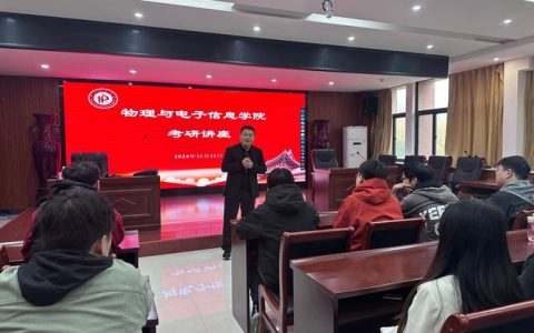 管理学院举办研究生能力提升系列讲座 刘义参加并做首讲