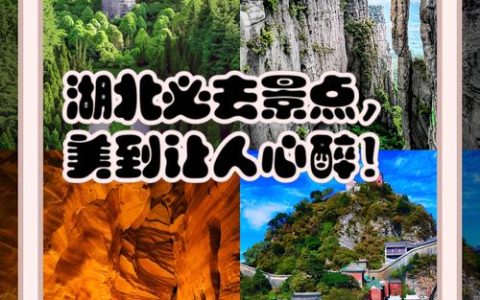 “人间仙桃·世外桃源”仙桃文旅赴宜昌推介