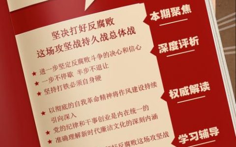 中国共产党荆州市荆州区第六届代表大会第五次会议召开