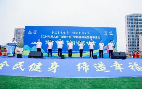 潜江市2025年青年夜校年度成果展演举行