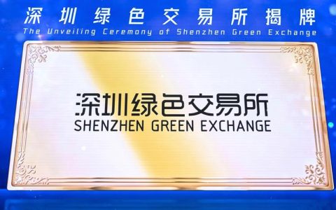 江汉盐化工获评全国碳市场优秀交易企业