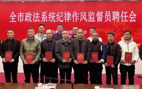 潜江聘任交通运输行政执法社会监督员