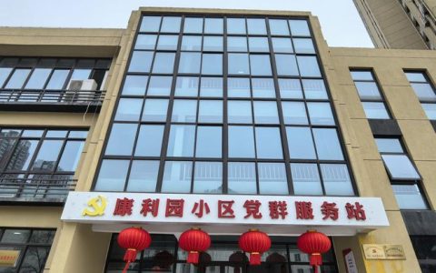 党员下沉增活力 小区治理有温度