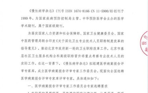 潜江市中心医院病案入选2025年度湖北省“百佳病案”