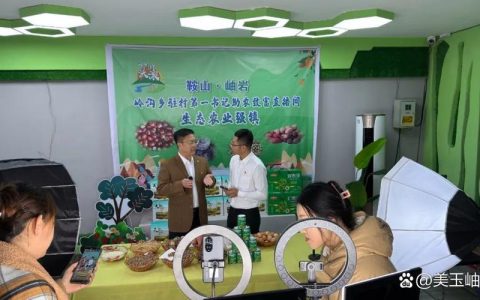 直播助农谱新篇